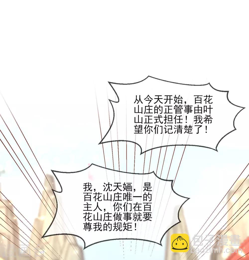 第95话 立下规矩-第98话