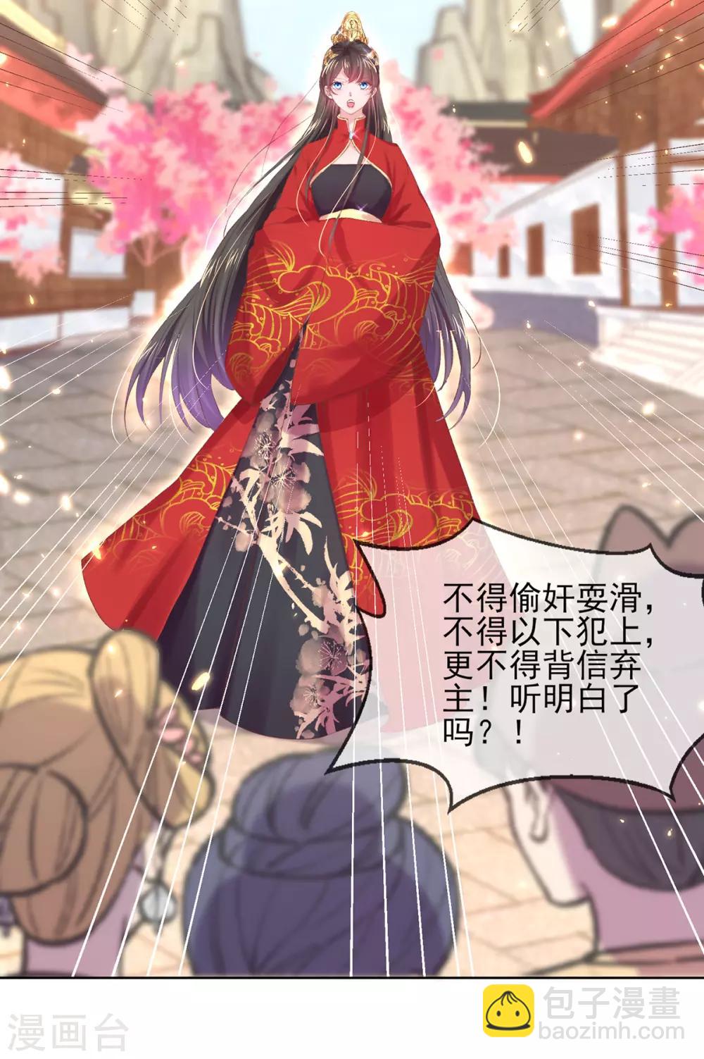 第95话 立下规矩-第98话