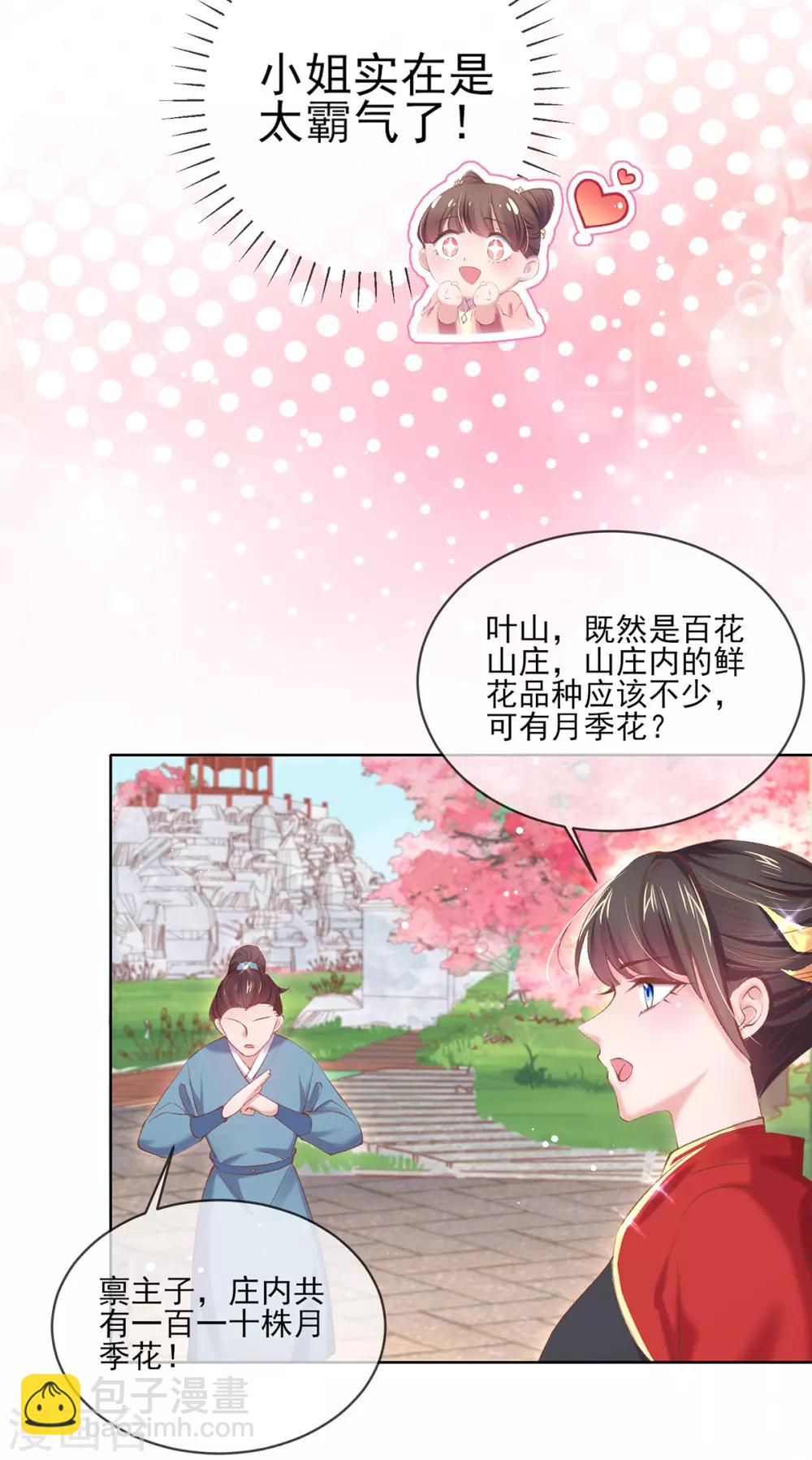 第95话 立下规矩-第98话