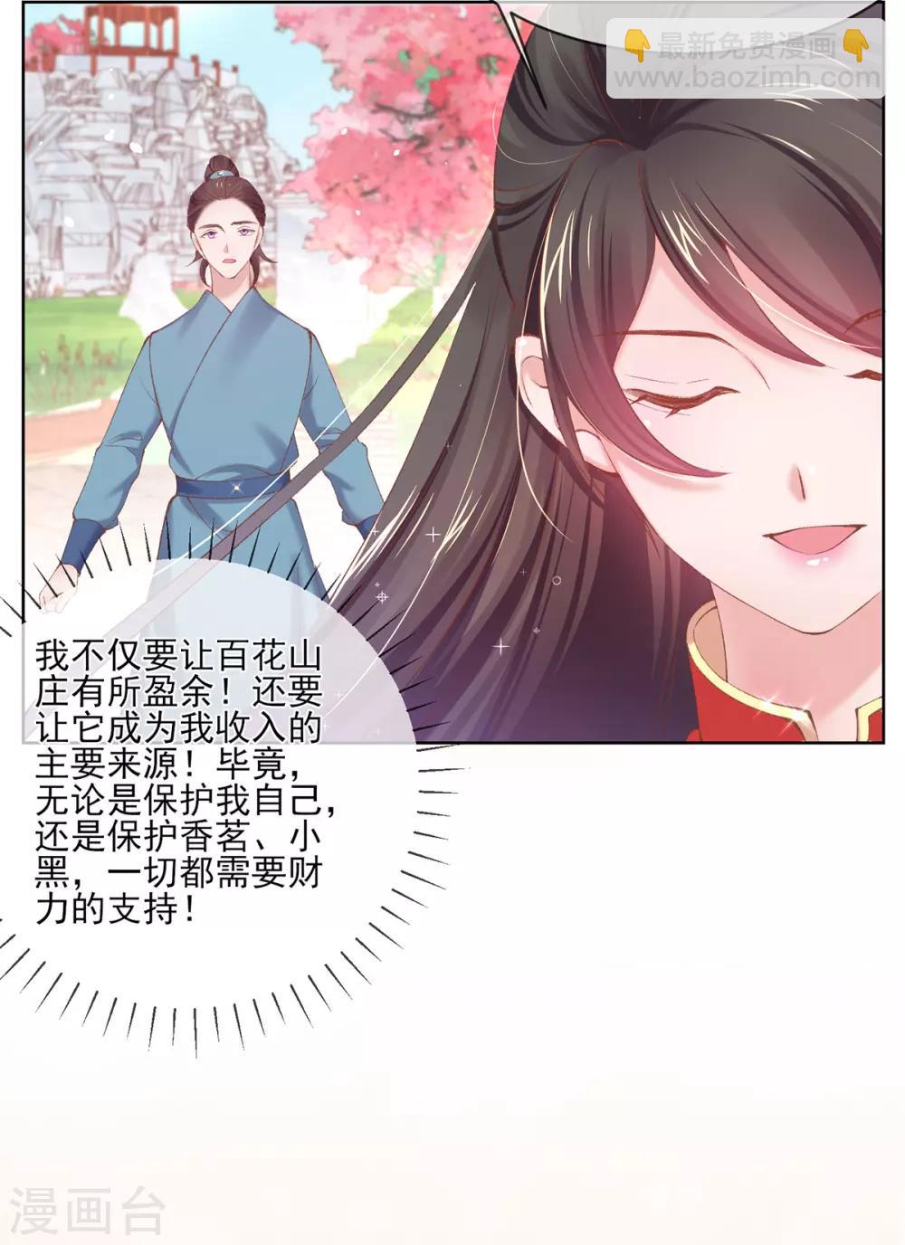 第95话 立下规矩-第98话