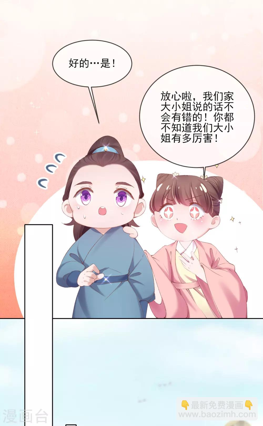 第95话 立下规矩-第98话