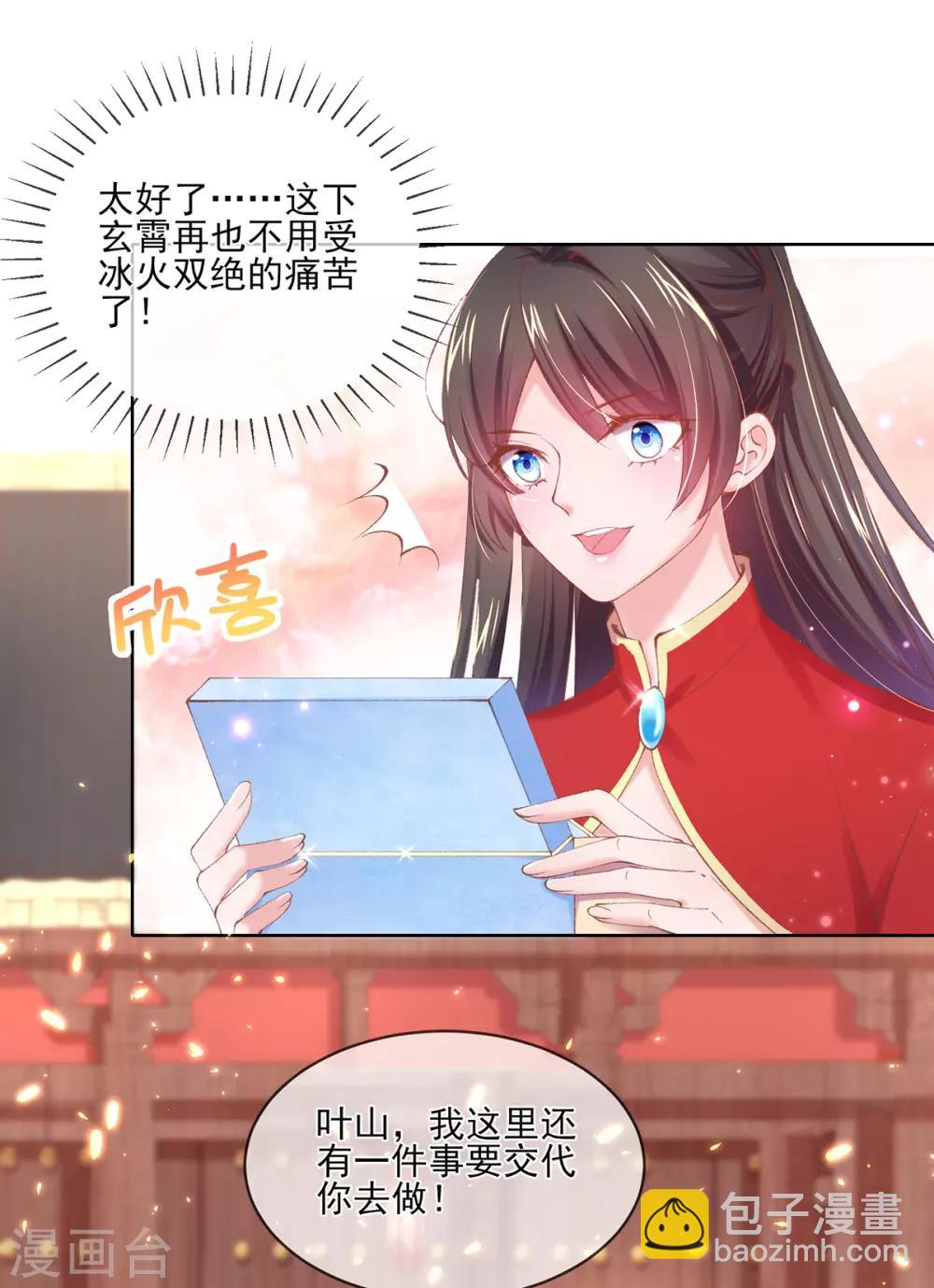 第95话 立下规矩-第98话