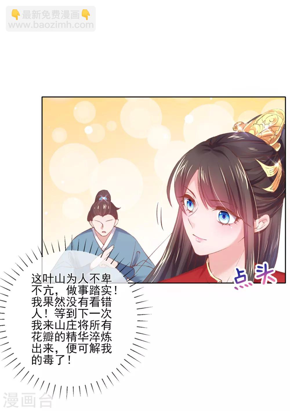 第95话 立下规矩-第98话