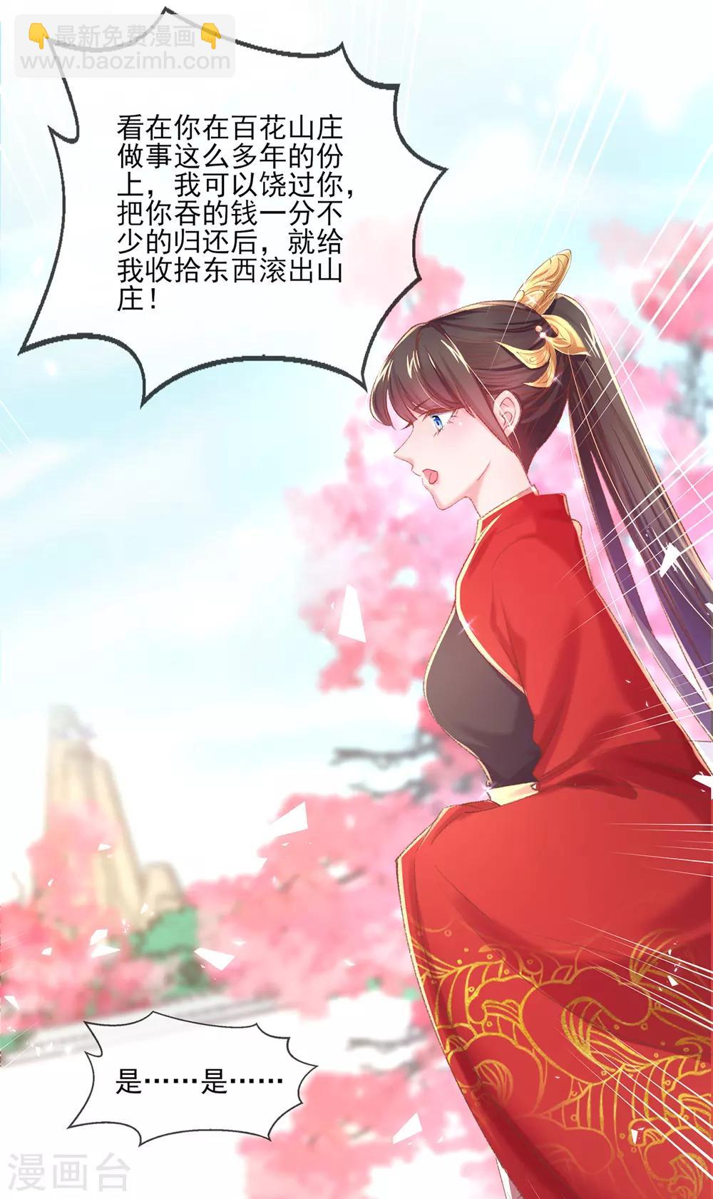 第95话 立下规矩-第98话