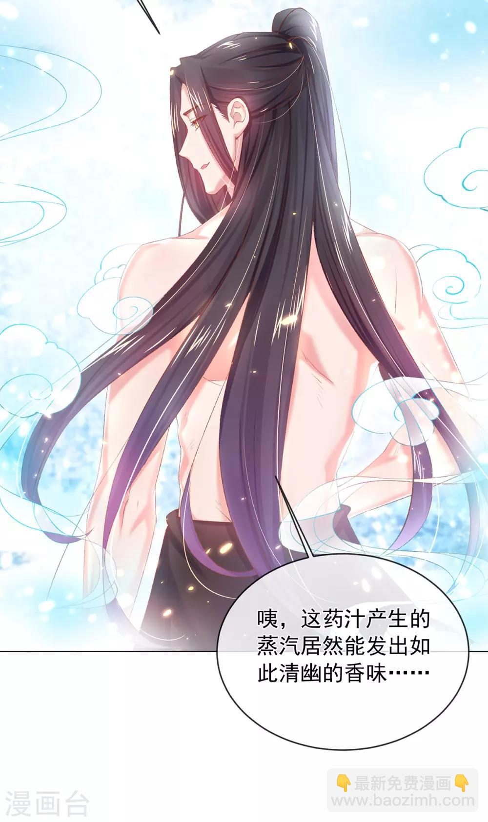 第97话 解毒，脱衣服？-第100话