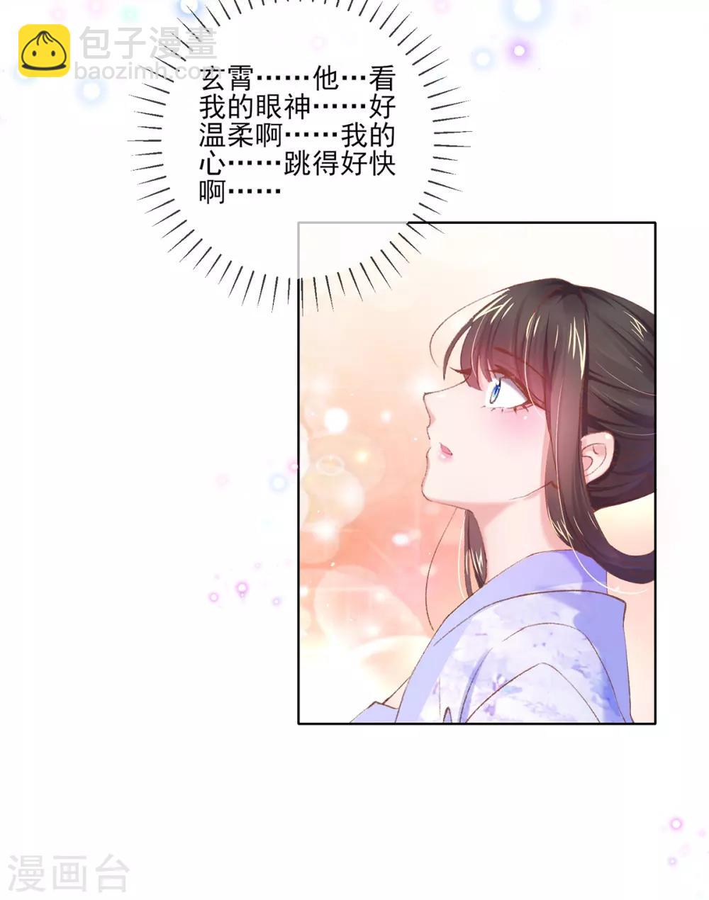 嗜血医妃 - 第97话 解毒，脱衣服？ - 3