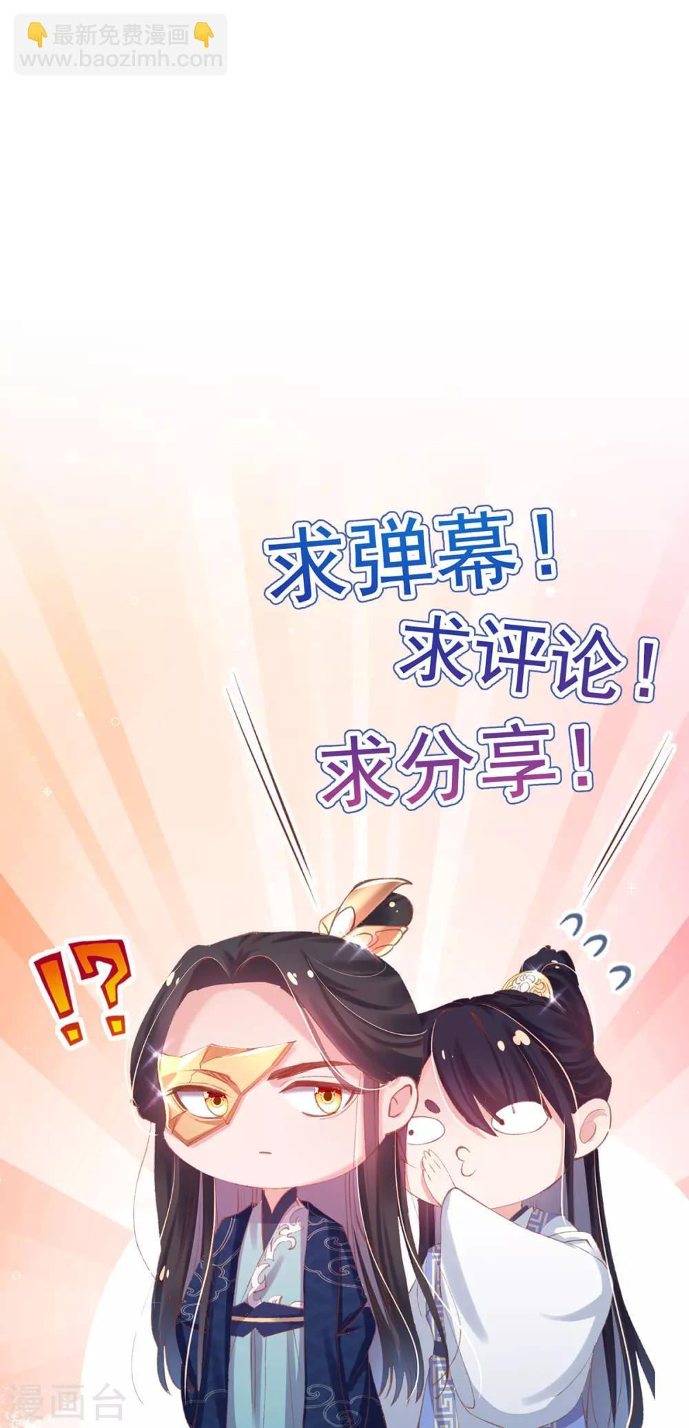 第97话 解毒，脱衣服？-第100话