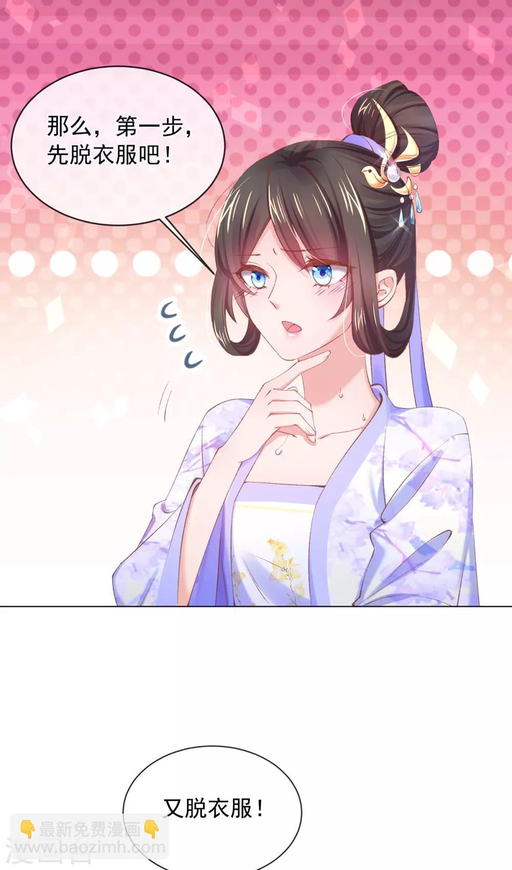 第97话 解毒，脱衣服？-第100话