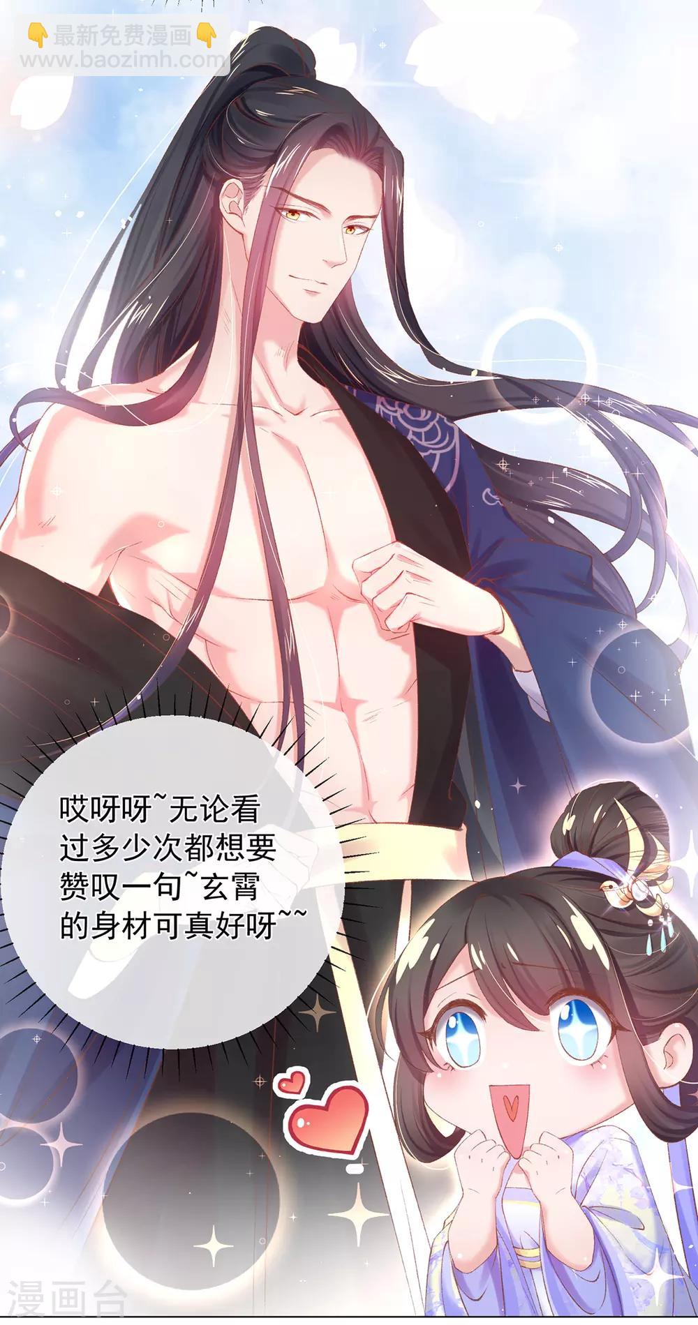 第97话 解毒，脱衣服？-第100话