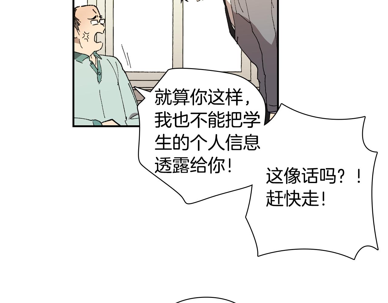 實習老師的變裝遊戲 - 第31話 有事要拜託你!(1/2) - 3