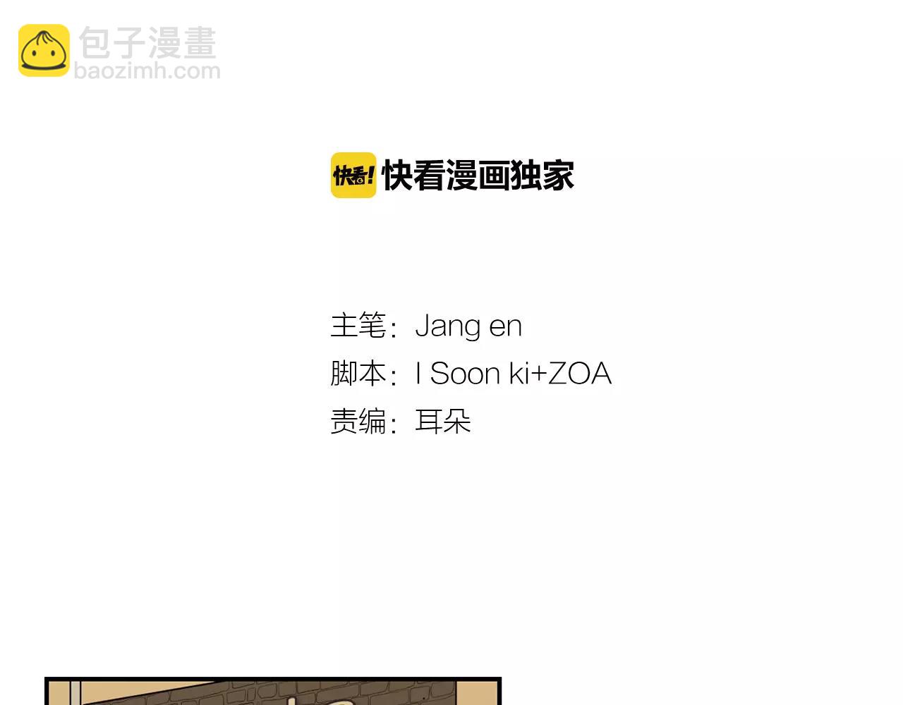 實習老師的變裝遊戲 - 第43話 請傾聽自己的心(1/2) - 2