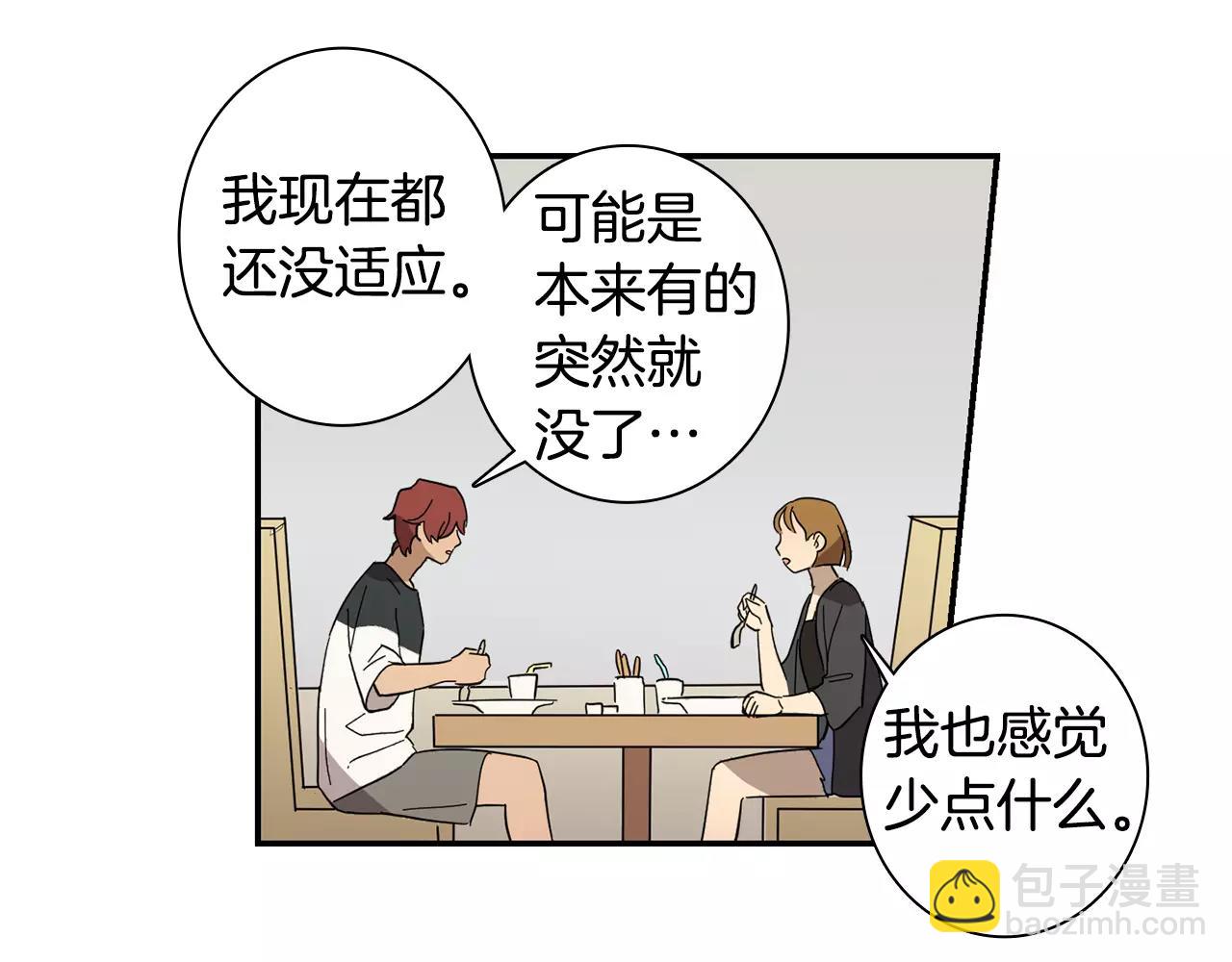 實習老師的變裝遊戲 - 第43話 請傾聽自己的心(1/2) - 7