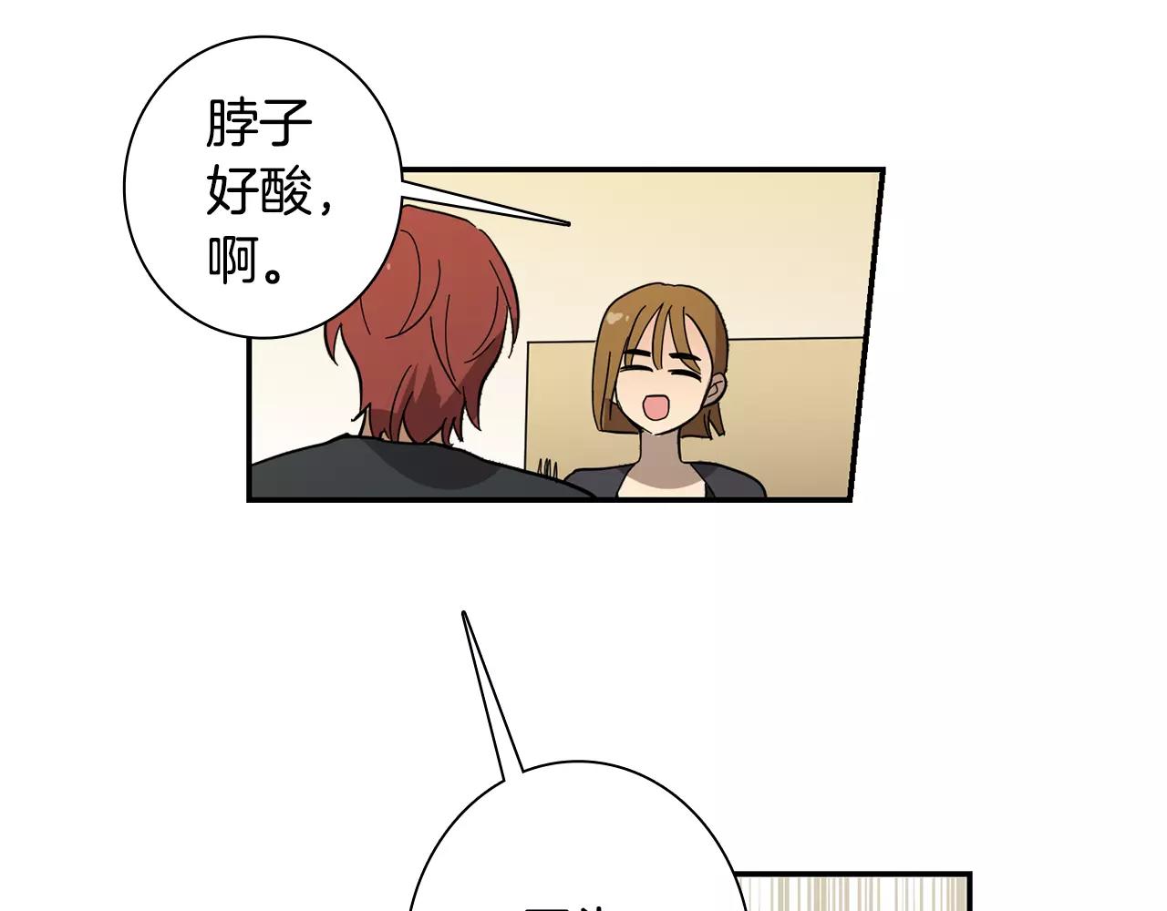 實習老師的變裝遊戲 - 第43話 請傾聽自己的心(1/2) - 8
