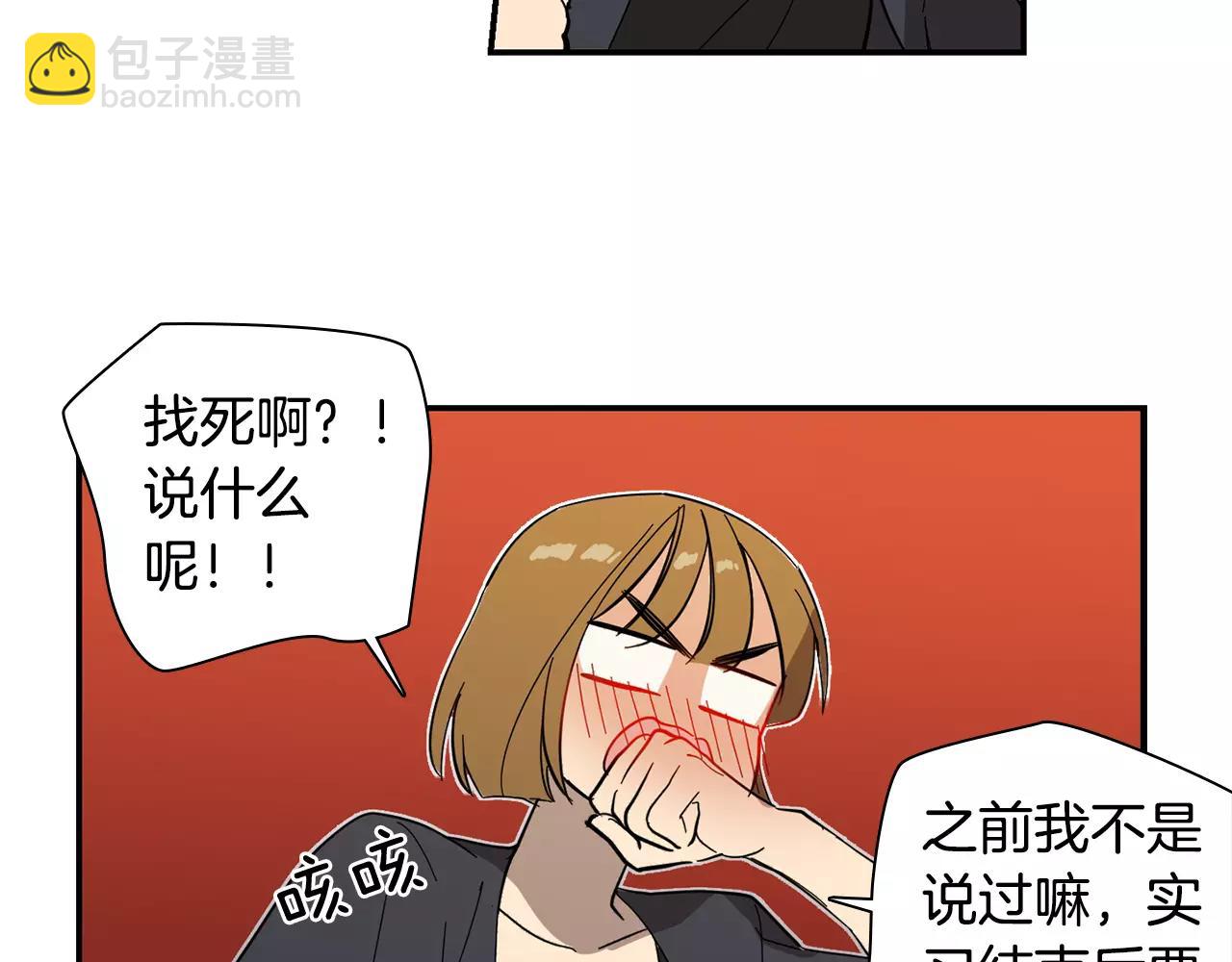 實習老師的變裝遊戲 - 第43話 請傾聽自己的心(1/2) - 2