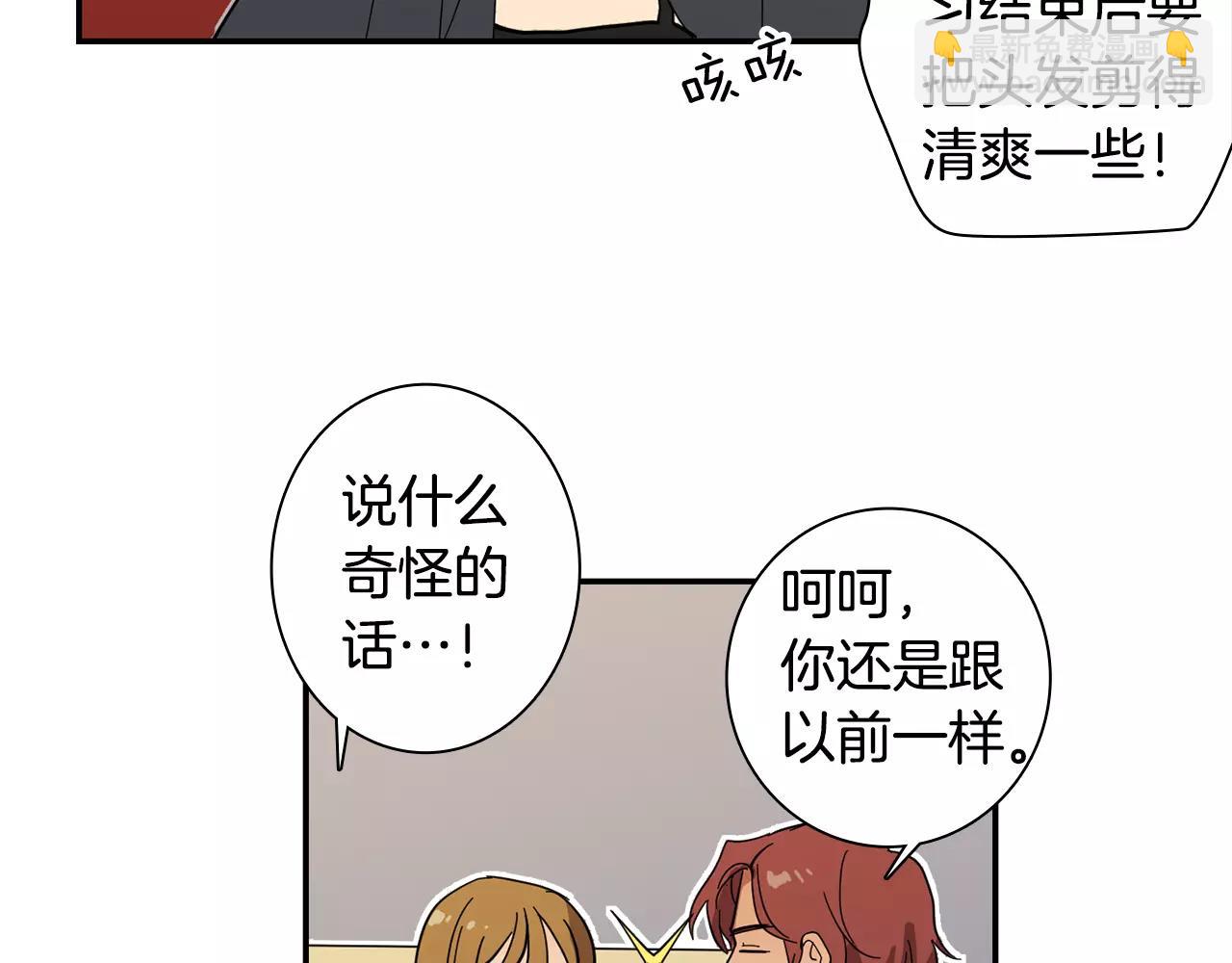 實習老師的變裝遊戲 - 第43話 請傾聽自己的心(1/2) - 3
