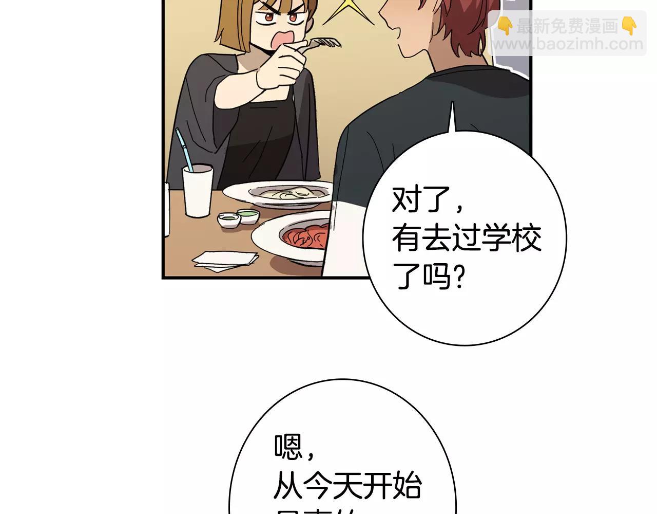 實習老師的變裝遊戲 - 第43話 請傾聽自己的心(1/2) - 4