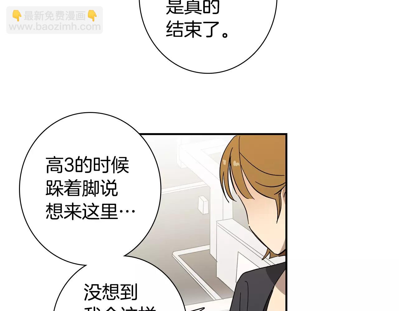 實習老師的變裝遊戲 - 第43話 請傾聽自己的心(1/2) - 5