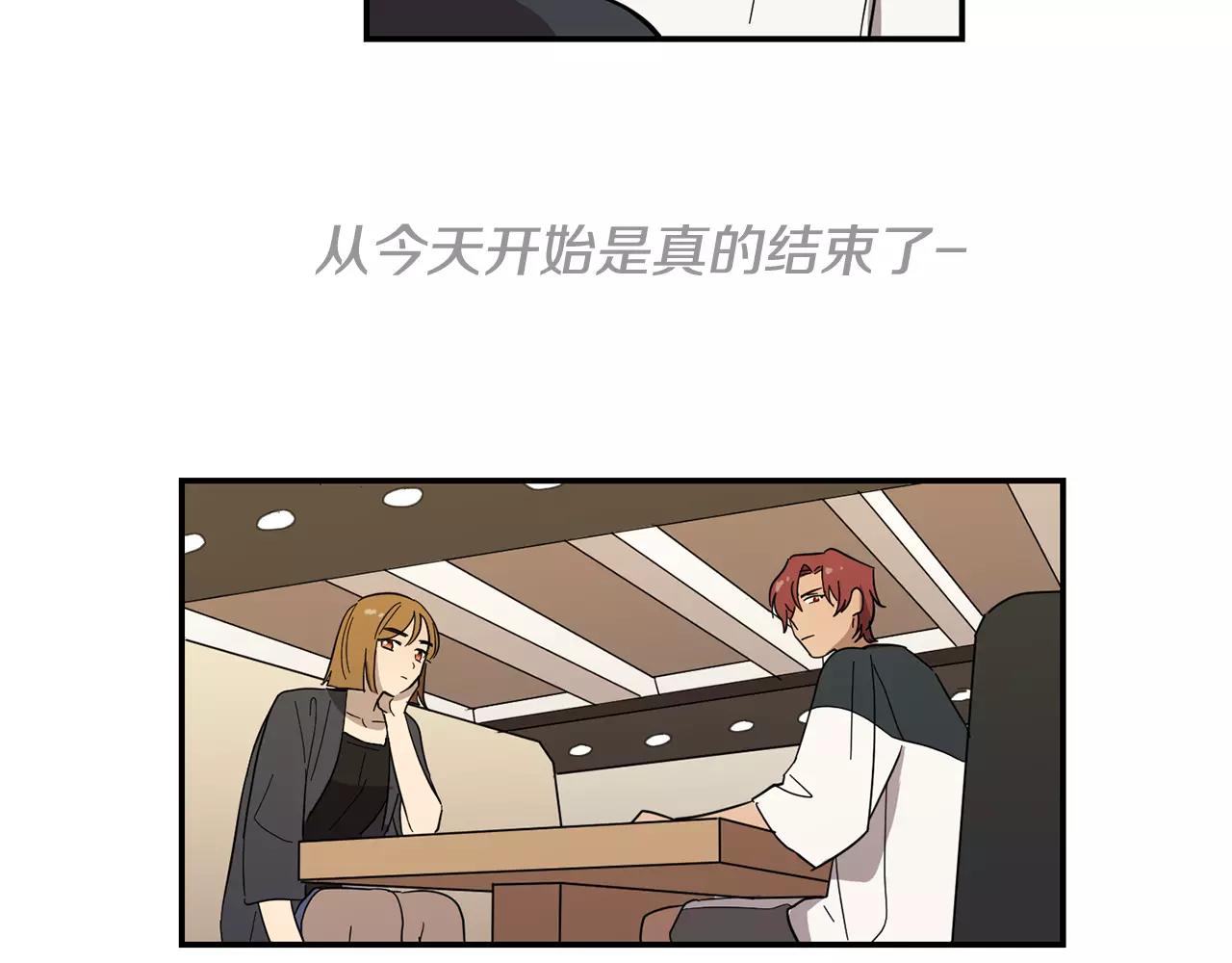 實習老師的變裝遊戲 - 第43話 請傾聽自己的心(1/2) - 1