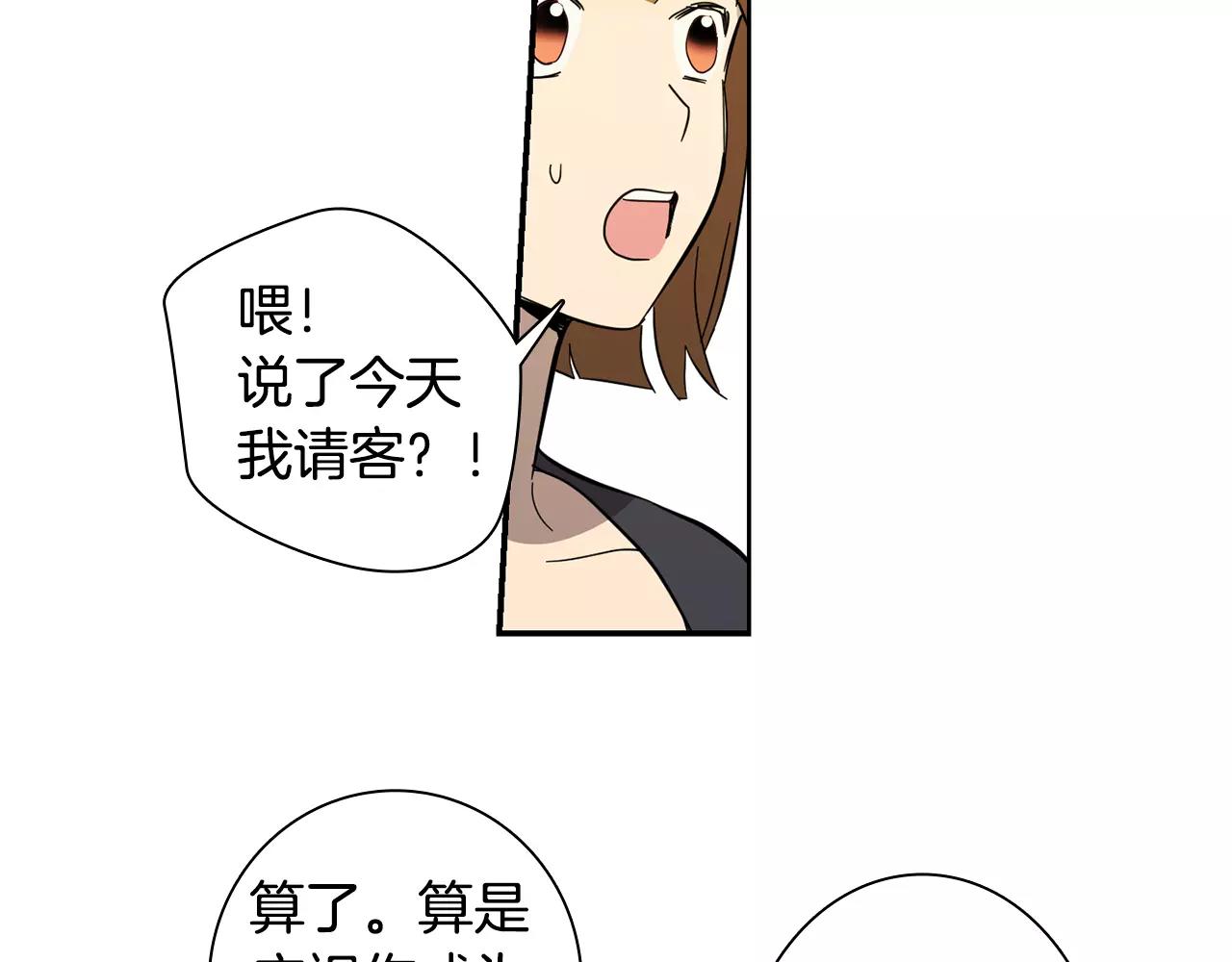 實習老師的變裝遊戲 - 第43話 請傾聽自己的心(1/2) - 5