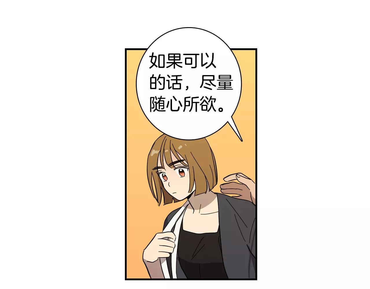 實習老師的變裝遊戲 - 第43話 請傾聽自己的心(1/2) - 7