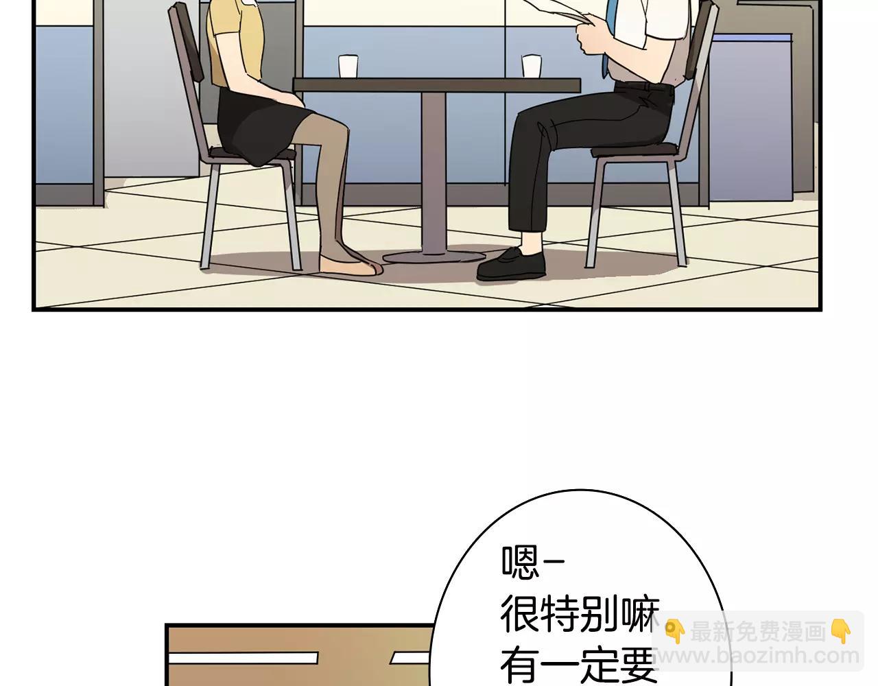 實習老師的變裝遊戲 - 第43話 請傾聽自己的心(1/2) - 7
