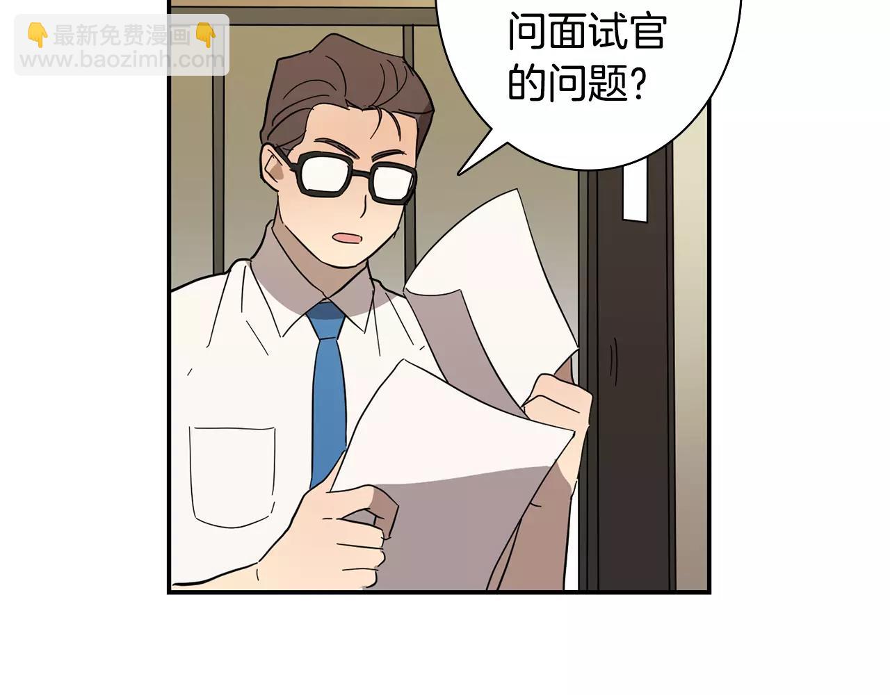實習老師的變裝遊戲 - 第43話 請傾聽自己的心(1/2) - 8
