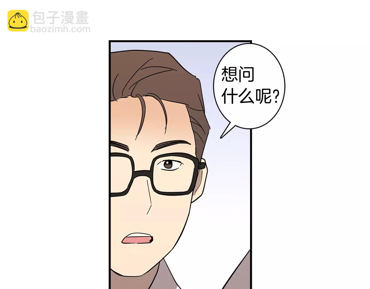 實習老師的變裝遊戲 - 第43話 請傾聽自己的心(1/2) - 1