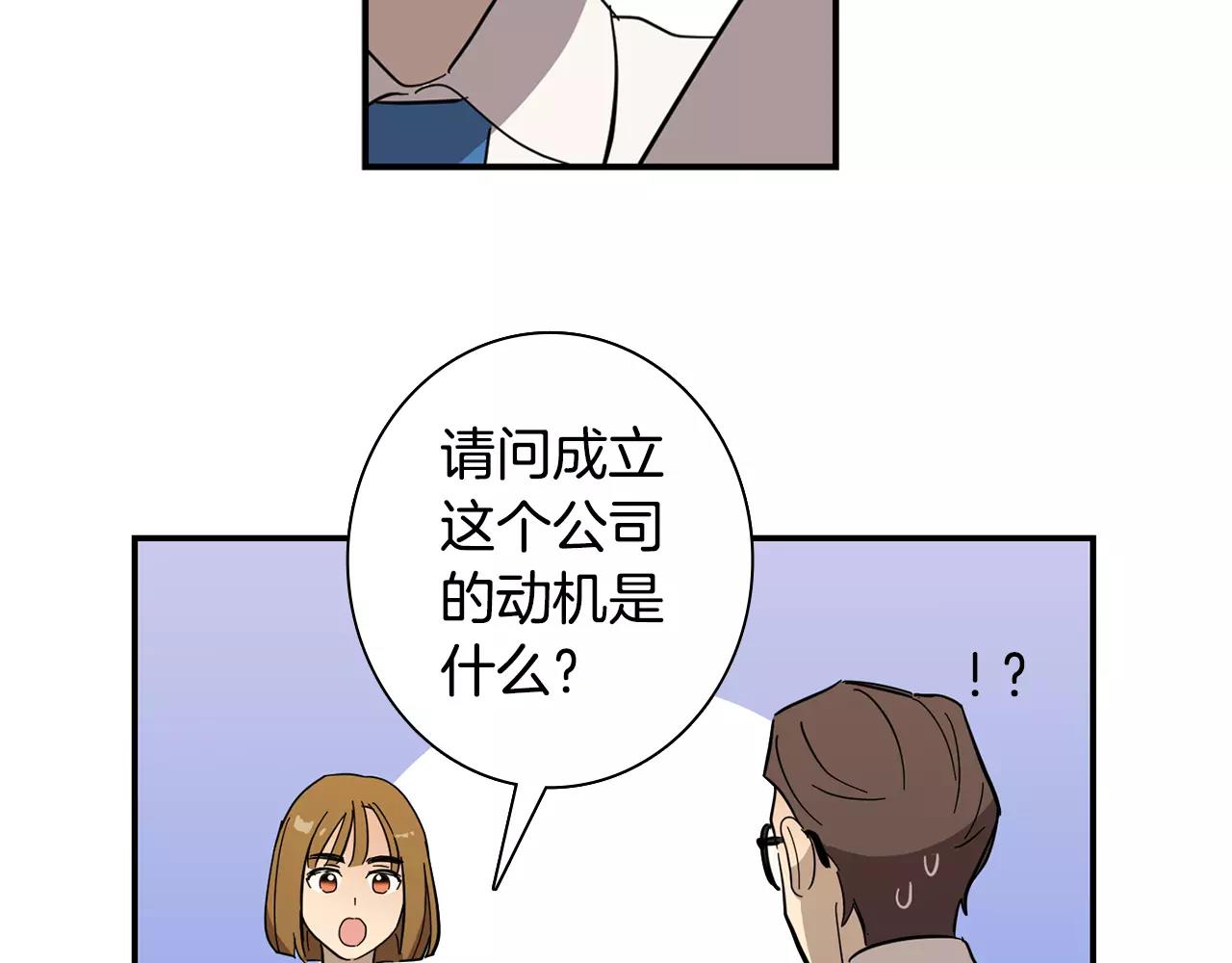 實習老師的變裝遊戲 - 第43話 請傾聽自己的心(1/2) - 2