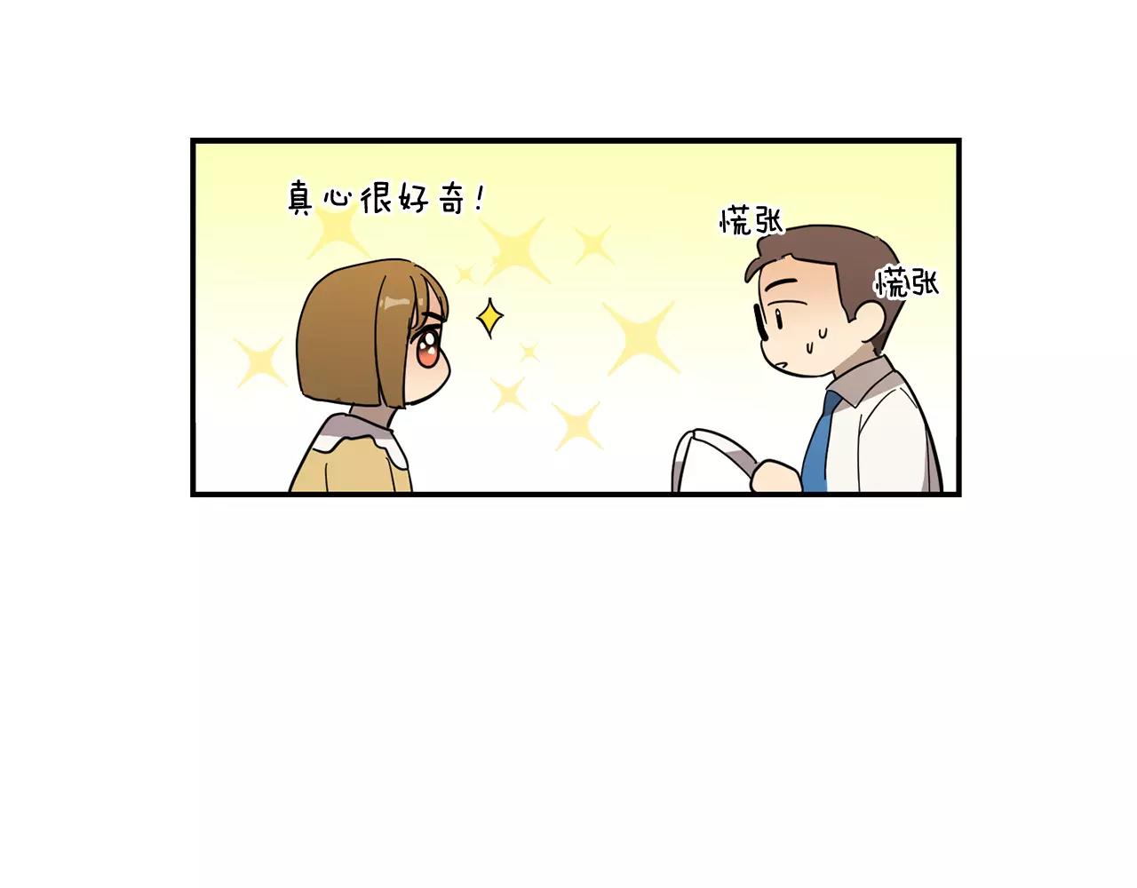 實習老師的變裝遊戲 - 第43話 請傾聽自己的心(1/2) - 4