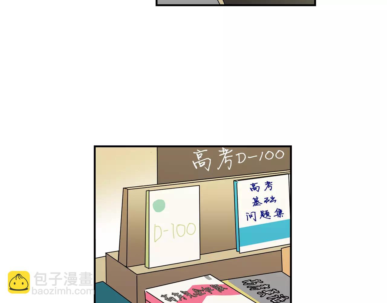 實習老師的變裝遊戲 - 第43話 請傾聽自己的心(1/2) - 7