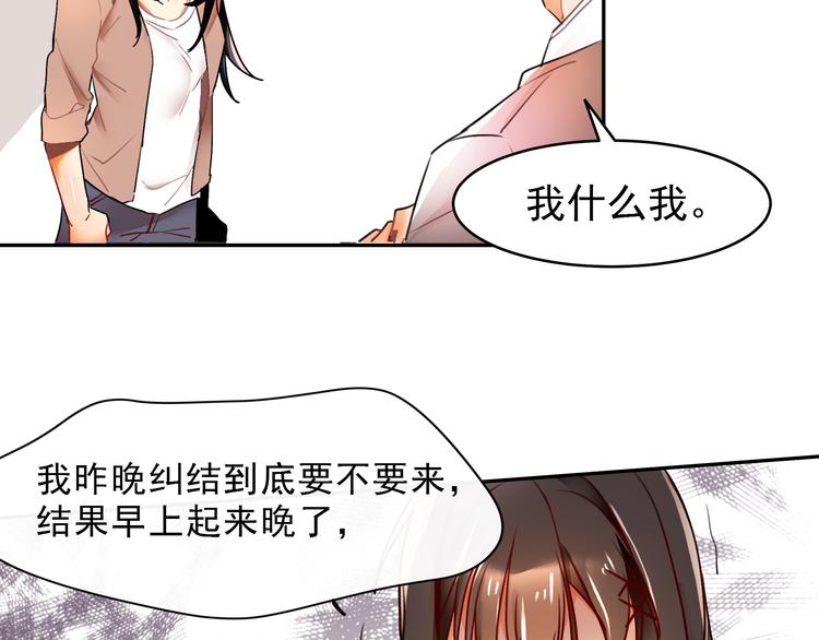 第2话 照片被侵权？(1/2)-第2话