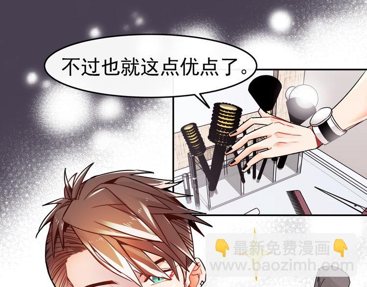 第2话 照片被侵权？(1/2)-第2话