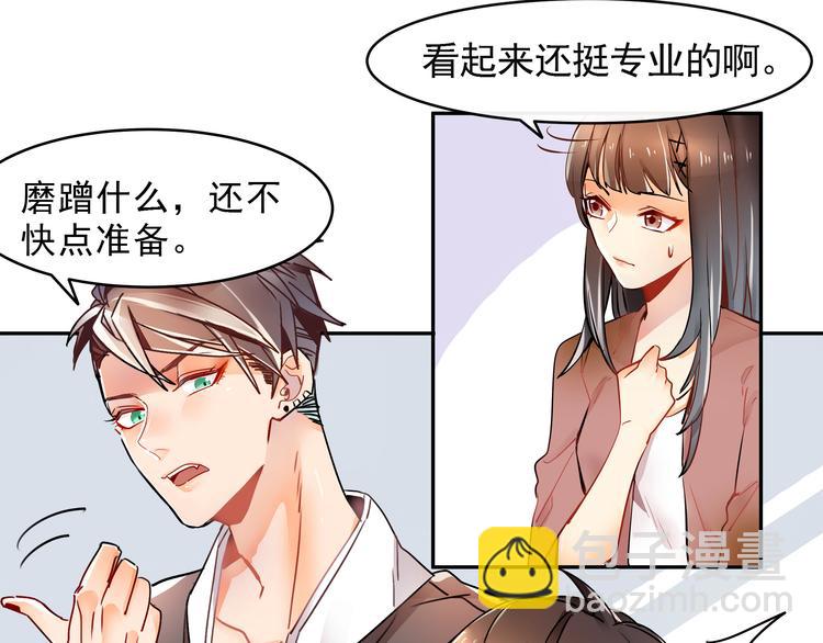 第2话 照片被侵权？(1/2)-第2话