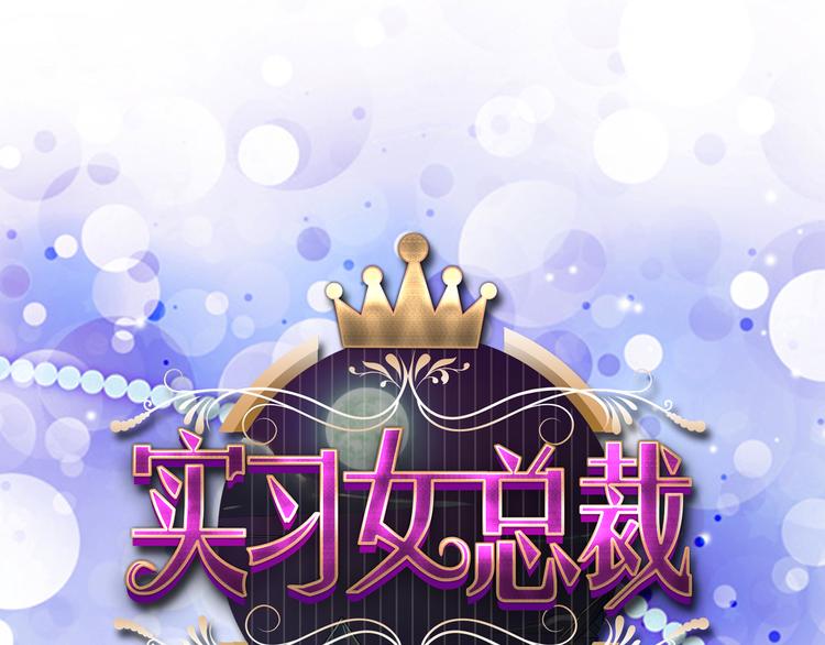 第12话 同事间的八卦(1/2)-第12话