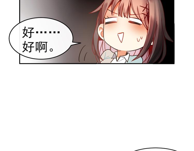 第12话 同事间的八卦(1/2)-第12话