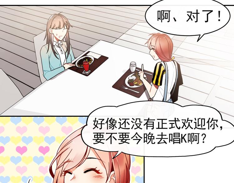 第12话 同事间的八卦(1/2)-第12话