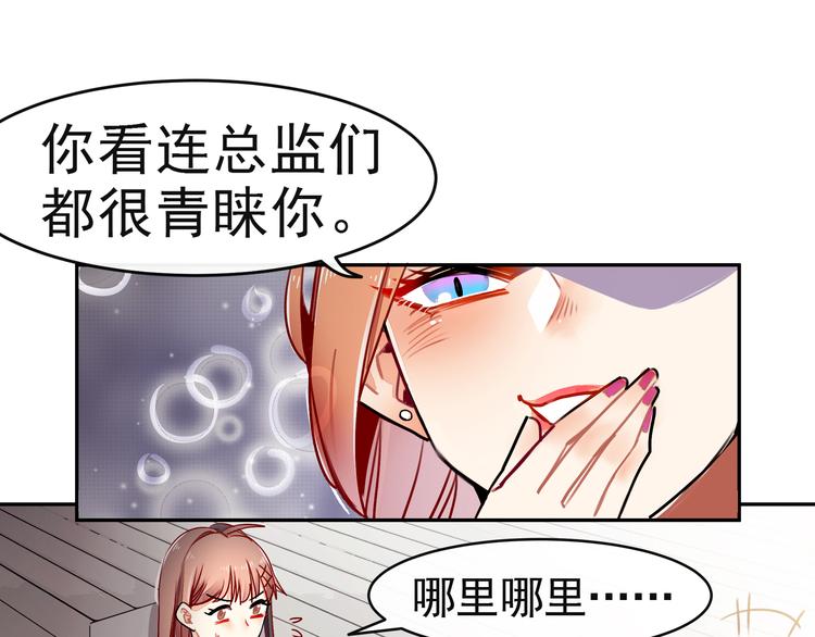 第12话 同事间的八卦(1/2)-第12话