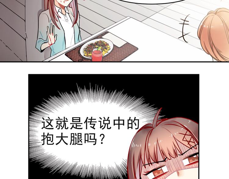 第12话 同事间的八卦(1/2)-第12话