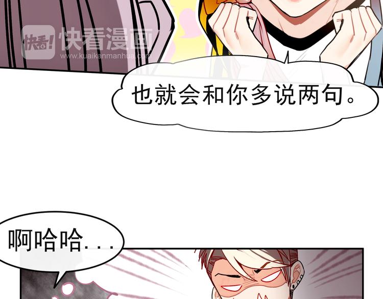 第12话 同事间的八卦(1/2)-第12话