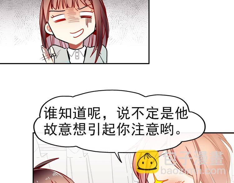 第12话 同事间的八卦(1/2)-第12话