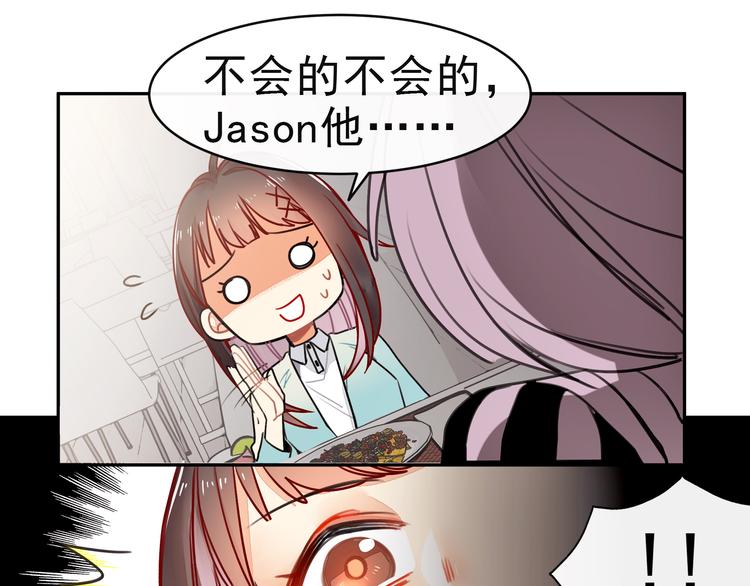 第12话 同事间的八卦(1/2)-第12话