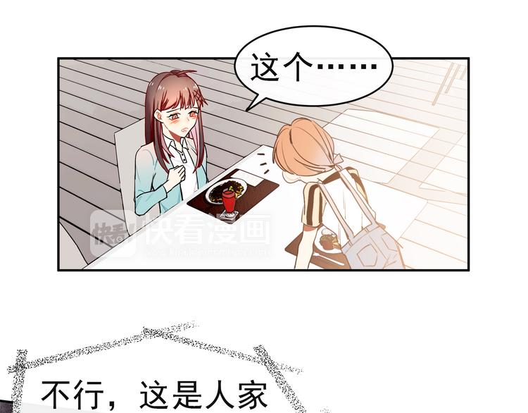 第12话 同事间的八卦(1/2)-第12话