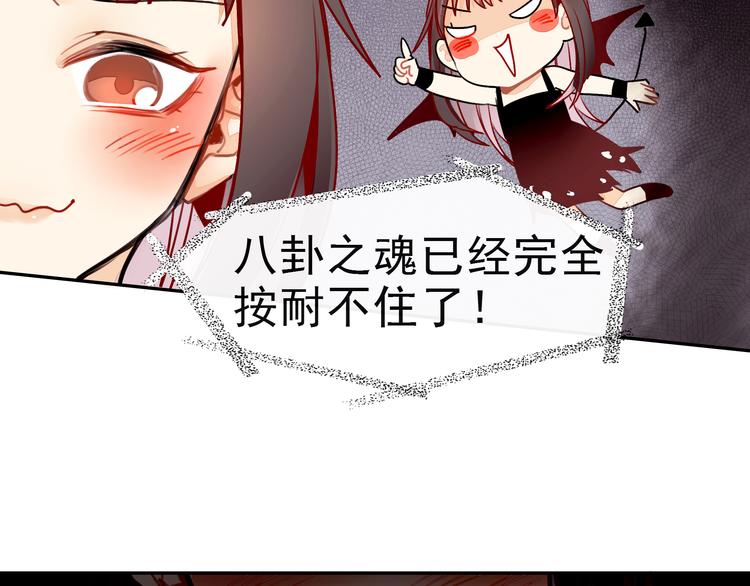 第12话 同事间的八卦(1/2)-第12话