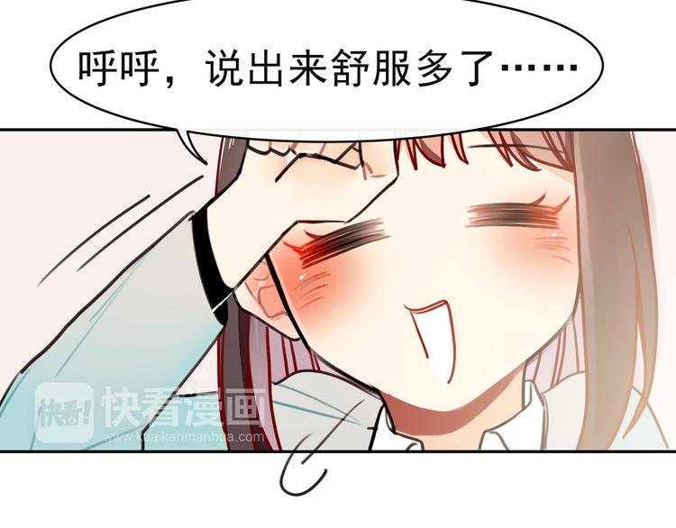 第12话 同事间的八卦(1/2)-第12话