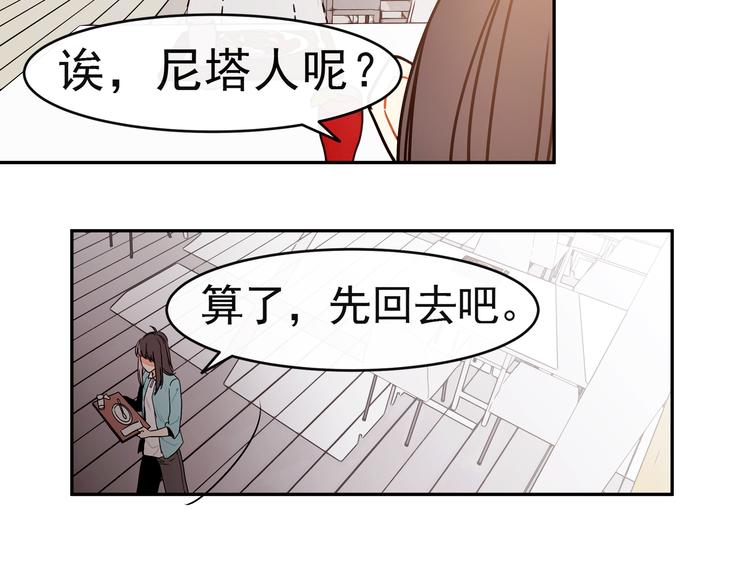 第12话 同事间的八卦(1/2)-第12话