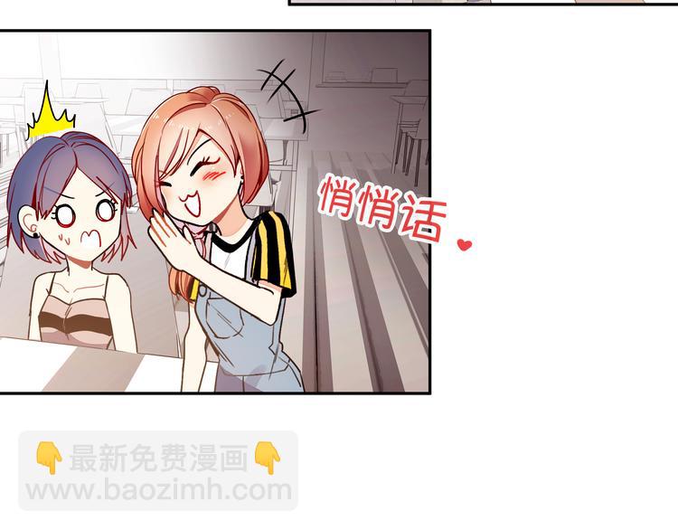 第12话 同事间的八卦(1/2)-第12话