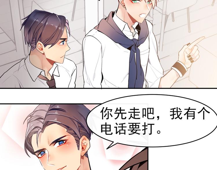 第12话 同事间的八卦(1/2)-第12话