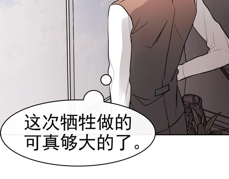 第14话 他究竟是谁？(1/2)-第14话