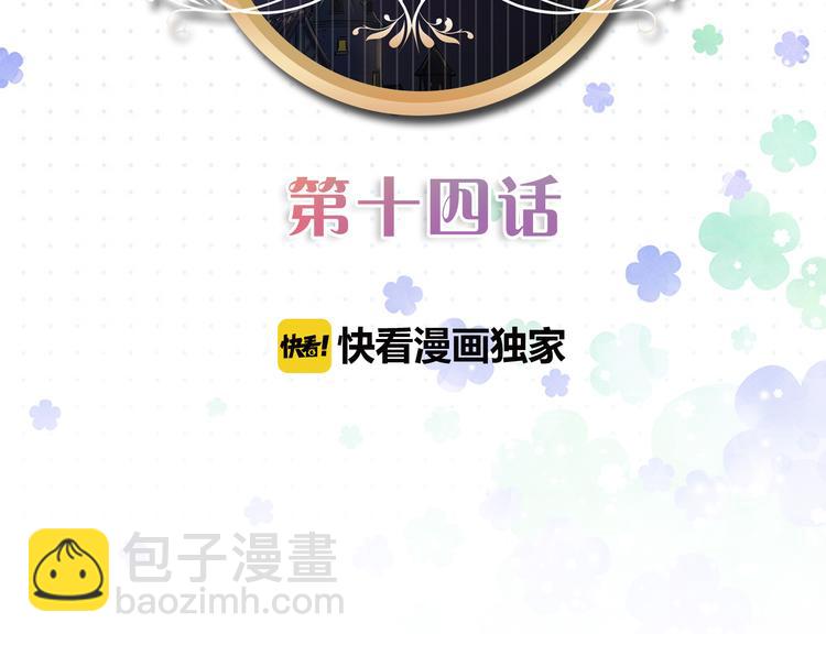 第14话 他究竟是谁？(1/2)-第14话