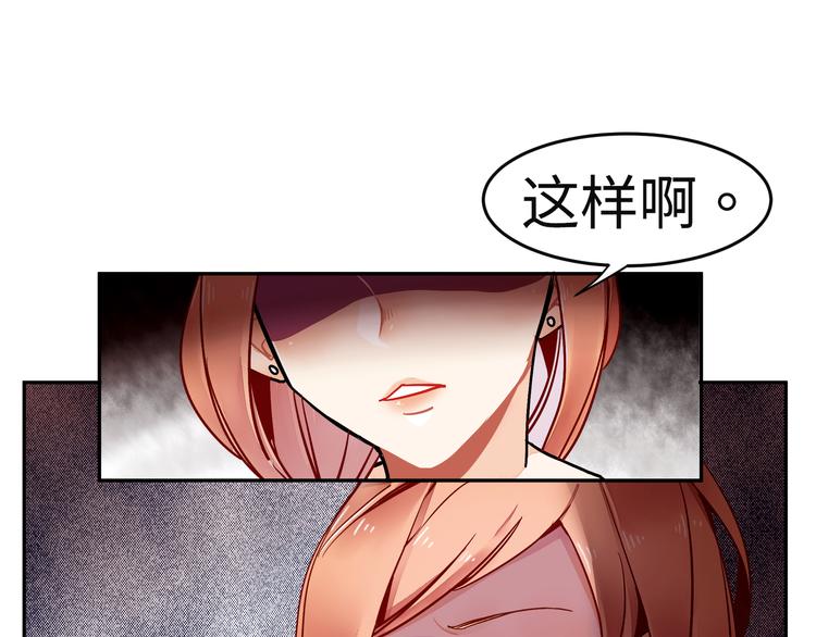 第14话 他究竟是谁？(1/2)-第14话